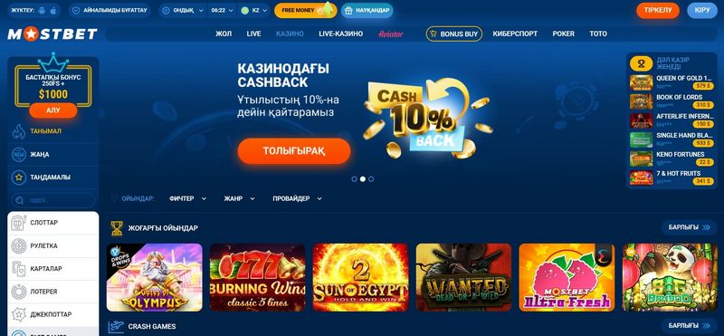 Mostbet-in idman mərc xidmətinə ətraflı nəzər salaq